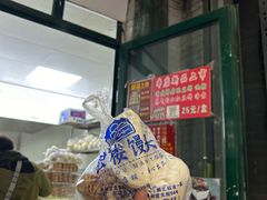 -天泽祥·鼓楼馒头(鼓楼店)