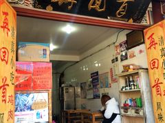 门面-再回首鸡肉米线(人民路一店)