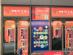 -东原时光道(秦园中路店)