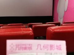 -几何影城观前街店(全激光影厅)