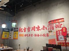 -耙吉吉川味小酒馆(本地人回头店)