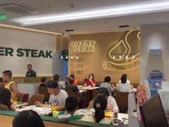 -豪客来牛排(中华城店)