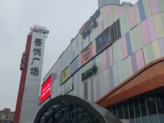 -吾悦广场(南京鼓楼店)