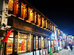 -衢州人家(建国北路店)