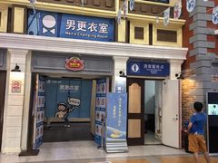 -广州融创水世界