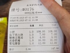 -永茂驴肉(莲池南大街总店)