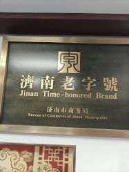 -孟洛川·旗袍高级定制