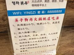 -英子补身汤(海兰路店)