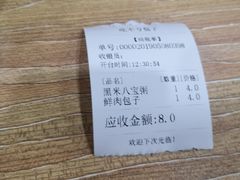 账单-吃不亏特色包子(三峡广场店)