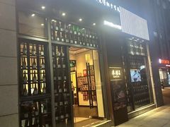 -本格(星光大道二期店)