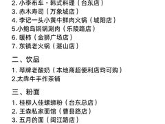 -即墨老公社·海肠捞饭大王(古城店)