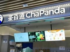 -茶百道(二七万达店)