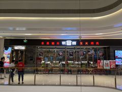 -韩宫宴和牛烤肉(合肥滨湖银泰城店)