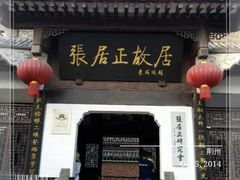 -荆州博物馆