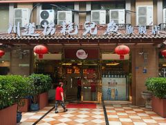 -川道拐耗儿鱼(旗舰店)
