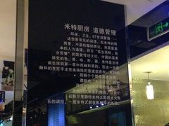 -米特.新派中国菜(锦绣江南店)