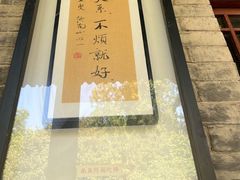 -兴教寺