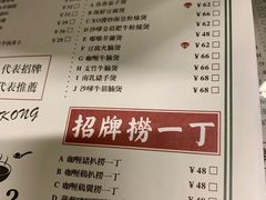 菜单-元朗冰室(新天地店)