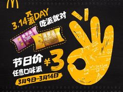 -麦当劳(北京路广百广场店)