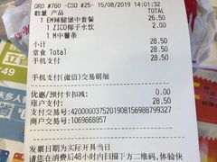 账单-麦当劳(健德桥得来速店)