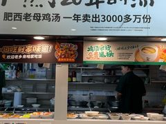 -老乡鸡(东方广场店)