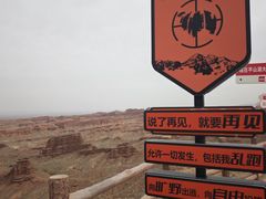 -张掖平山湖大峡谷景区