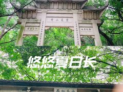 -灵岩山风景区