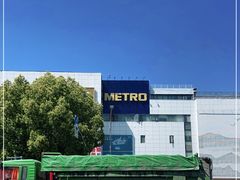 -麦德龙(嘉定店)