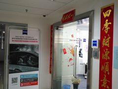 -优视力蔡司眼镜验配中心(越秀城市广场奥莱店)