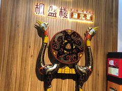 -楚鲜·汉正街一号(天河店)