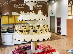 -歌斐颂巧克力小镇