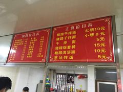 -广和隆猪蹄面(钟法路店)