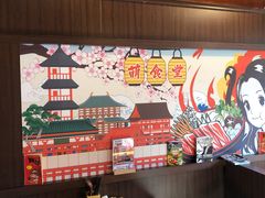 -合风谷(南下塘店)