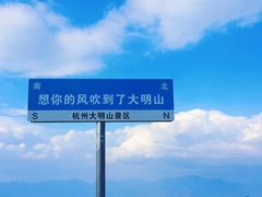 -大明山自然探索公园