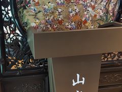 -山水茶艺馆·点心粤菜·30年老字号