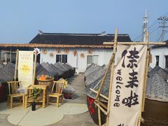 -苏州市吴中区光福窑上花果蜜饯厂