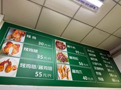 -大益烤鸡