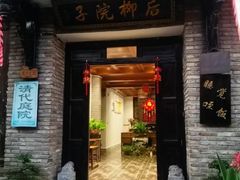 -后柳水乡