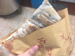 西湖干菜饼-裕丰西湖干菜饼