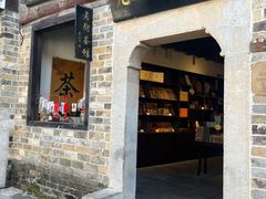 -羊楼洞