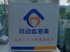 -中国建设银行(北京东四支行)