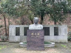 -周立波故居
