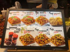 -丁家坡洋芋·观音桥好吃街A区(全国总店)