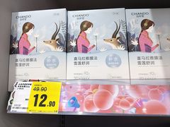 -嗨特购HitGoo(朝阳合生汇店2店)
