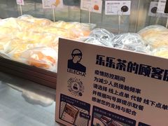 面包甜点陈列柜-LELECHA乐乐茶(美罗城店)