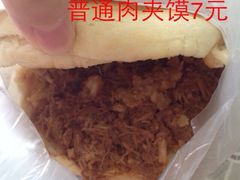 肉夹馍（普通）-勾魂凉皮(西二旗辉煌国际店)
