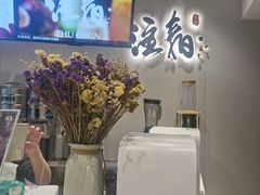 大堂-注春·荞麦奶茶(新天地旗舰店)