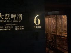 -白魁老号饭庄(交道口店)