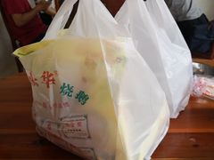 -黄连大头华烧鹅(萧地大马路店)