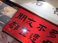 -名扬烤肉(起源店)